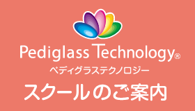 巻き爪補正スクールのご案内